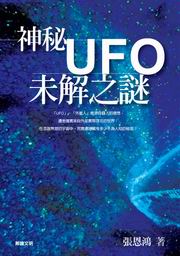 ����UFO���Ѥ���