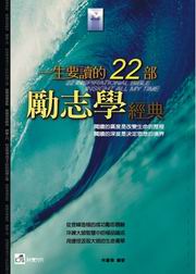 �@�ͭnŪ��22���y�ӾǸg��