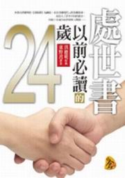 24���H�e��Ū���B�@��