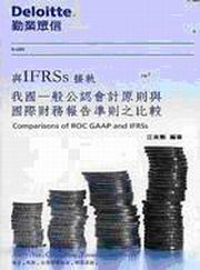 �P IFRSs ���y�G�ڰ�@�뤽�{�|�p��h�P��ڰ]�ȳ��i�ǫh�����