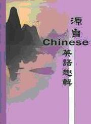  CHINESE ^
