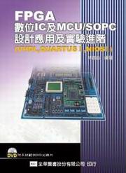 FPGAƦICMCU/SOPC]pΤι(VHDL,QUARTUS,NIOS)Gi()
