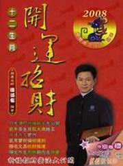 2008 �� �Q�G�ͨv�}�B�۰]�A����