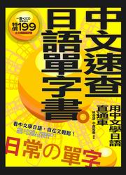 ����t�d��y��r�ѡG�Τ���Ǥ�y���q��(2CD)