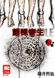 ŸXHMANHOLE(3)
