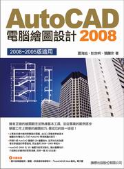 AutoCAD 2008�q��ø�ϳ]�p(������)