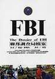 FBI�p���լd���ɮ�(�m�Ϫ�)
