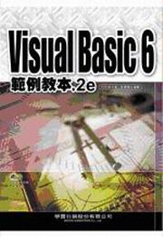 Visual Basic 6 �d�ұХ�,2e