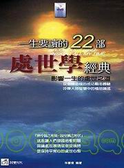 �@�ͭnŪ��22���B�@�Ǹg��