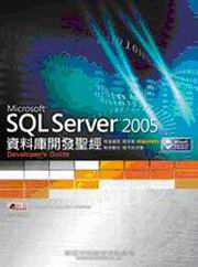SQL Server 2005Ʈw}otg()