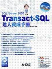 SQL Server 2005 Transact-SQLFHiU()