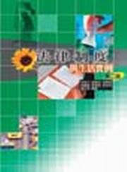 �k�ߨ�׻P�ͬ����(�ĤG��)