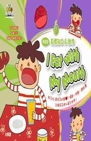 1001 ½(3)  I Eat With My Mouth 鳡 & ʧ@(1ˮѡ1 AVCD)
