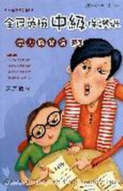 �����^�ˤ��ūO�үZ�Gť�O�P�\Ū(�D�w)(��1��CD)