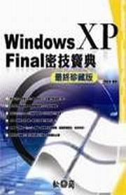 Windows XP Final K_G̲׬ê
