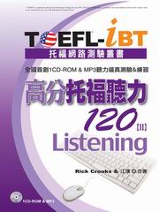 OEFL-iBTťO120(II)GListening(+1CD)