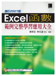 ExcelƽdҧǲΤj(2007Wq)