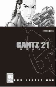GANTZ(21)