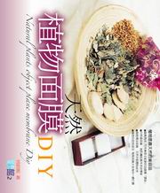 �ѵM�Ӫ�����DIY