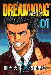 DREAMKINGGڷQ(1)