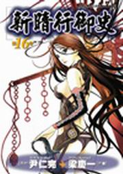 �s�t��s�v(16)**