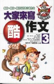 �j�a�Ӽg�ŧ@��(3)