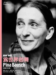 @ɰ_RGѮREj\Pina Bausch
