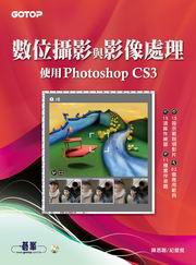 �Ʀ���v�P�v���B�z�G�ϥ�Photoshop CS3(������)