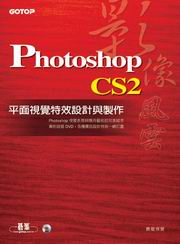�v�������GPhotoshop CS2������ı�S�ĳ]�p�P�s�@(������)