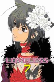 LOVELESS(7)