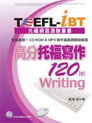 TOEFL-iBTּg@120[II](1CD-ROM&MP3)