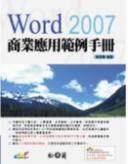 Word 2007 ӷ~νdҤU()