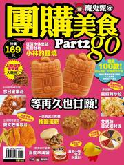 ���ʬ���Go�Ipart 2�G�W�L 100�ڶWIN �ӫ~�A�~�Y�R��~��