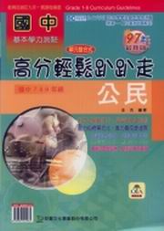 �ꤤ�����������P�w�w��(97�~��)