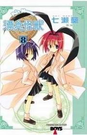 }G~(8)