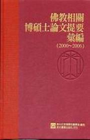 ��Ь����պӤh�פ崣�n�J�s(2000��2006)