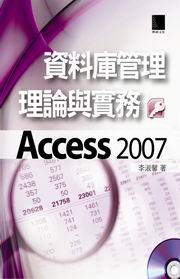 Ʈw޲zz׻PȡGAccess 2007(CD)