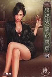 ⪺ۮv(44)