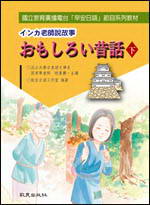 インカѮvGơGおもしろい(U)(+3CD)