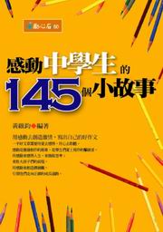 �P�ʤ��ǥͪ�145�Ӥp�G��