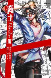 Mh Chevalier(3)