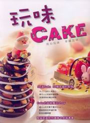 CAKE(G)