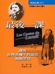 �̫�@�ҡGĶ���@�ɦU�ؤ��P�y�孷�����y