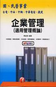 ���~�޲z(�A�ΡG�޲z����)