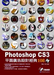 Photoshop CS3si]pg108