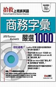 �m�ϤW�Z�ڭ^�y�G�ӰȦr�J�Y��1000(�Ʀ�ǲߪ�)  