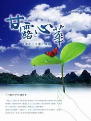 ���S�ߵءG�D���T�D�n���q