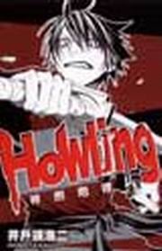 HowlingCH()