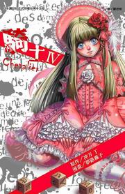 Mh Chevalier(4)