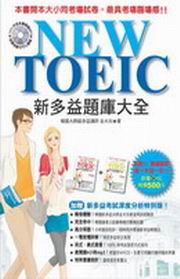 NEW TOEIC shqDwj(Ѹ˭q1MP3)